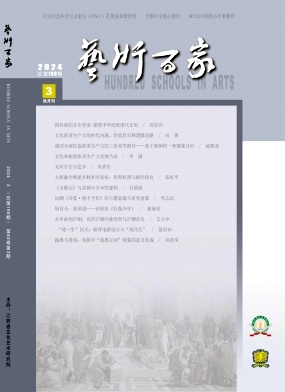 艺术百家封面